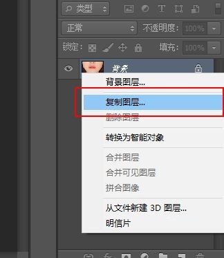 怎么用PS换口红颜色 ps改变口红颜色的教程