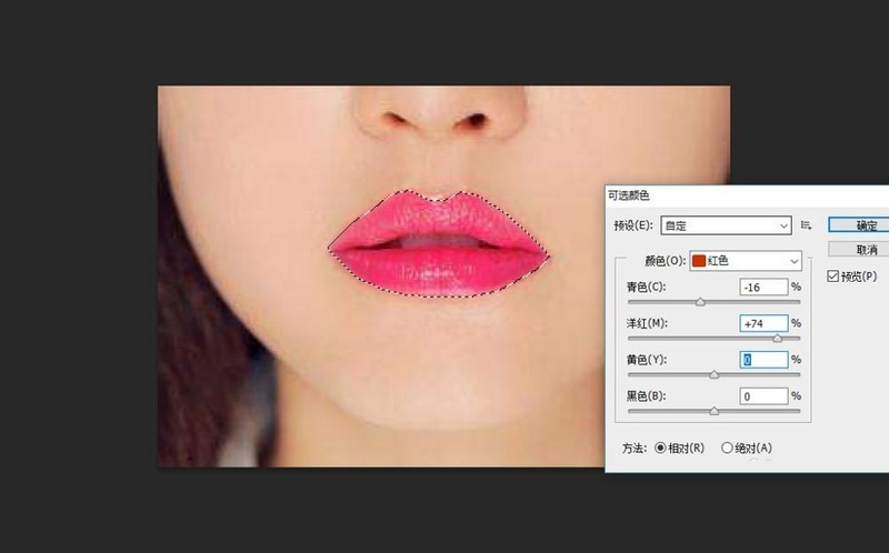 怎么用PS换口红颜色 ps改变口红颜色的教程