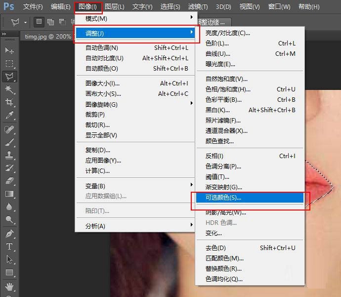 怎么用PS换口红颜色 ps改变口红颜色的教程
