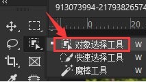 ps怎么框选图片对象_ps悬停抠图使用技巧分享