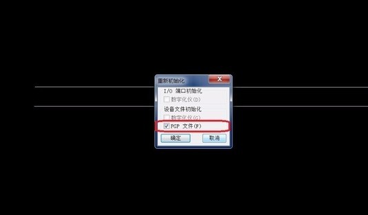 怎么自定义南方Cass快捷键命令 自定义南方Cass快捷键命令的方法