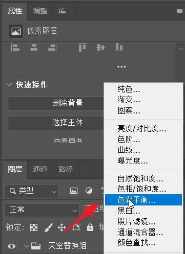 ps2021怎么调整沙漠天空_ps2021调整沙漠天空的方法