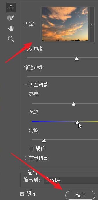 ps2021怎么调整沙漠天空_ps2021调整沙漠天空的方法