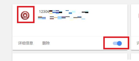 谷歌浏览器怎么删除无用插件_谷歌浏览器删除无用插件的方法