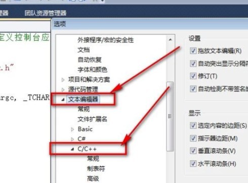 vs2010(Visual Studio)显示行号的详细操作方法
