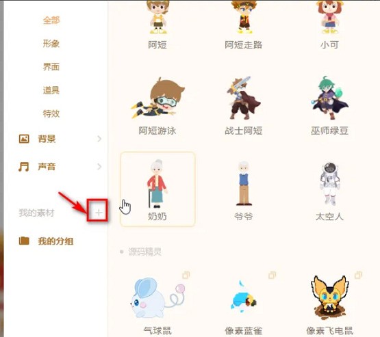 源码编辑器怎么创建分组_源码编辑器创建分组教程