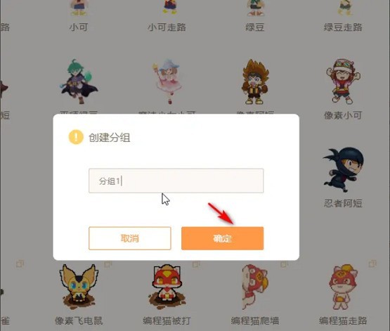 源码编辑器怎么创建分组_源码编辑器创建分组教程