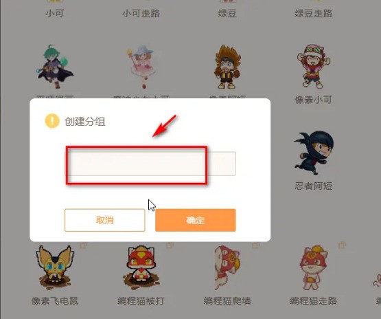 源码编辑器怎么创建分组_源码编辑器创建分组教程