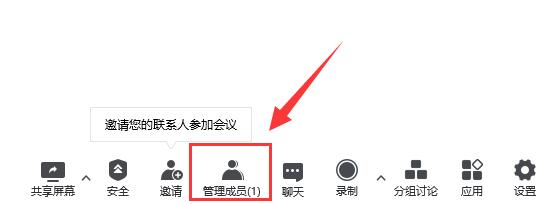 腾讯会议开会时怎么修改名字 腾讯会议开会时修改名字的方法