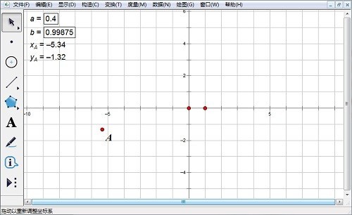 几何画板怎么构造函数映射_操作方法介绍