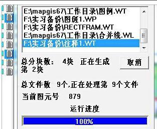 MapGIS怎么出图 MapGIS出图的操作方法