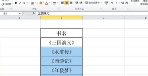 excel怎样批量设置书名号 excel批量设置书名号流程分享