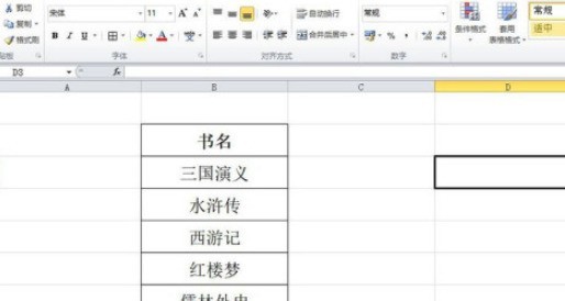 excel怎样批量设置书名号 excel批量设置书名号流程分享