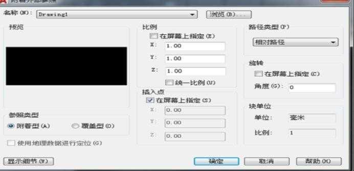 cad外部参照怎么用_cad外部参照使用教程