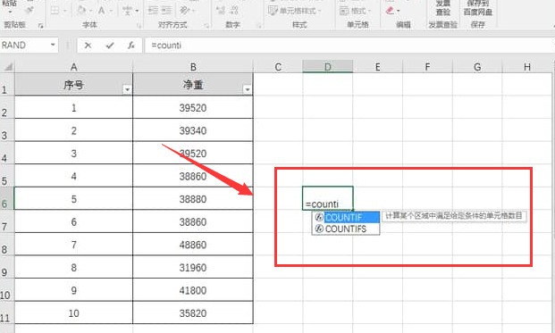 Excel怎么将函数统计数字次数 Excel函数统计数字次数方法