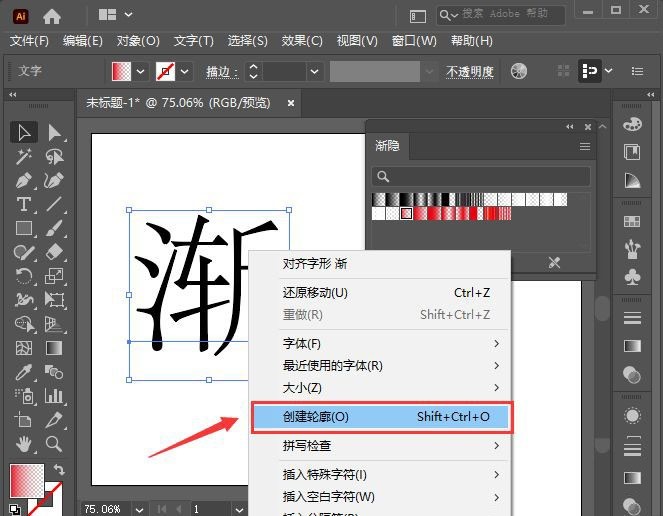 AI渐隐字体效果怎么做_AI渐隐字体效果制作方法