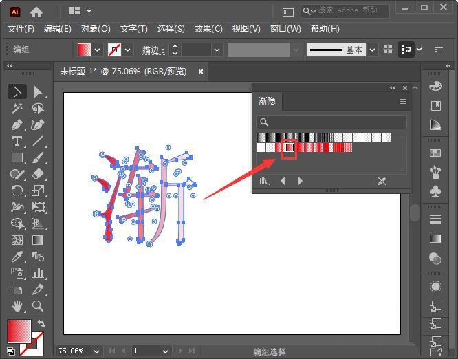 AI渐隐字体效果怎么做_AI渐隐字体效果制作方法