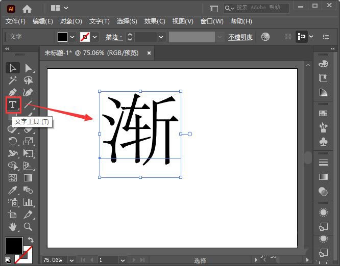 AI渐隐字体效果怎么做_AI渐隐字体效果制作方法