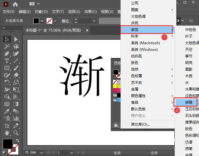AI渐隐字体效果怎么做_AI渐隐字体效果制作方法