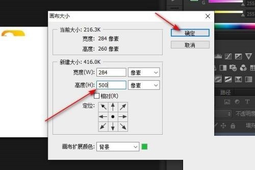 Photoshop怎么给图片加长_Photoshop给图片加长方法