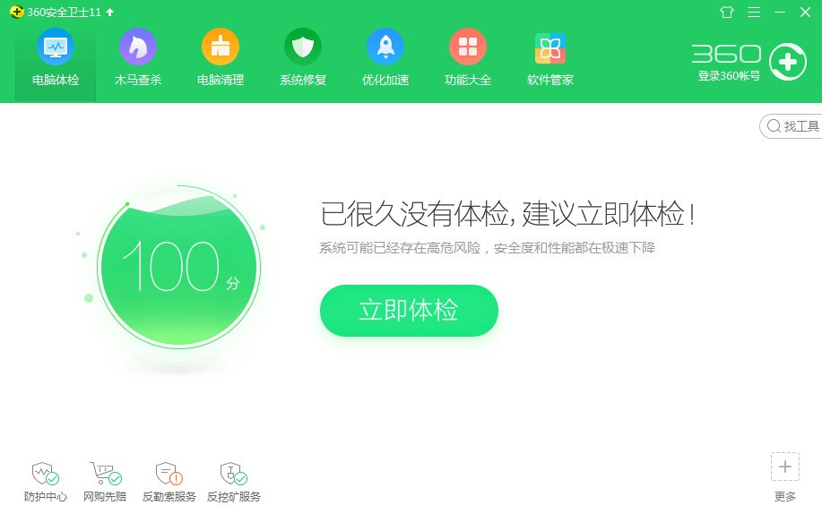 360怎么恢复删除的文件？360恢复文件功能使用教程