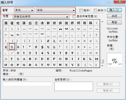 MathType编辑百分号的操作方法