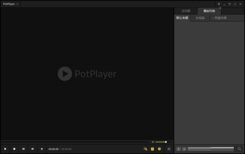 PotPlayer怎么启用晶化_PotPlayer启用晶化的方法