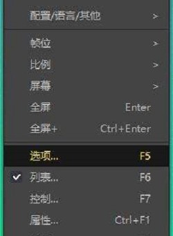 PotPlayer怎么启用晶化_PotPlayer启用晶化的方法