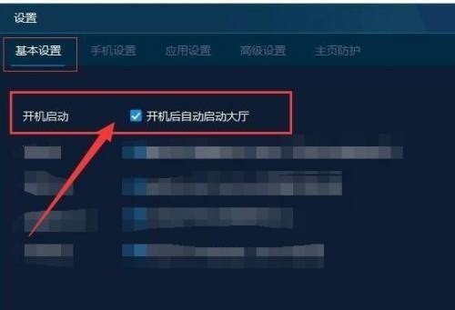 手机模拟大师怎么开启电脑驱动检测_手机模拟大师开启电脑驱动检测教程