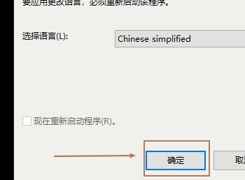 Xshell怎么更改界面语言 Xshell更改界面语言的方法