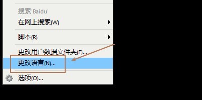 Xshell怎么更改界面语言 Xshell更改界面语言的方法