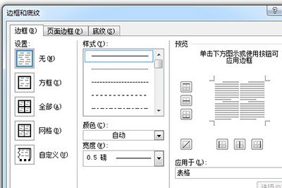 Word签名栏怎么排版_一个表格即可完成