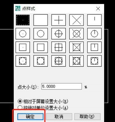 AutoCAD2007怎样设置点样式 AutoCAD2007设置点样式的方法