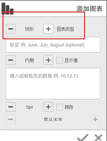 VideoScribe怎么添加图表 VideoScribe添加图表的方法介绍