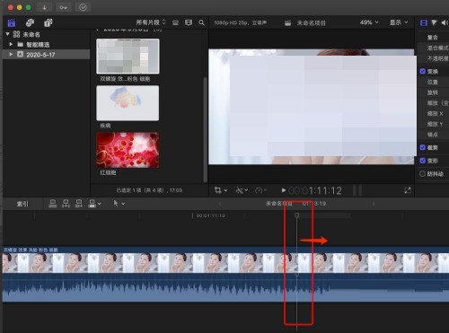 Final Cut怎么一帧帧移动时间线_Final Cut一帧帧移动时间线教程