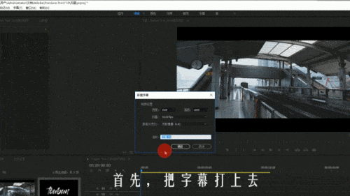 premiere怎么制作渐变书写字效果_premiere制作渐变书写字效果教程