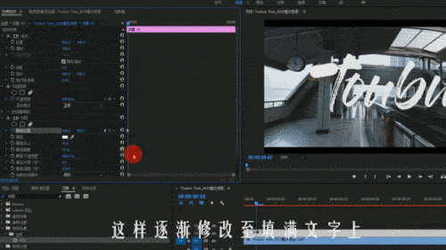 premiere怎么制作渐变书写字效果_premiere制作渐变书写字效果教程