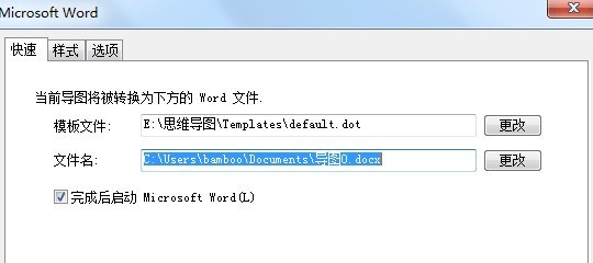 MindMapper绘制的导图导为Word格式的简单方法