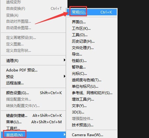 ps修复画笔工具旧版算法怎么关_ps取消使用修复画笔老版算法步骤一览
