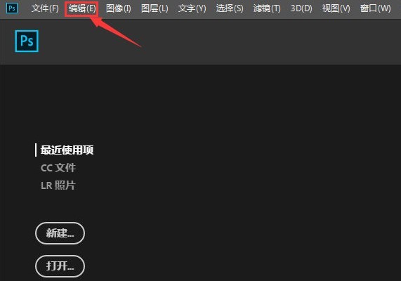 ps修复画笔工具旧版算法怎么关_ps取消使用修复画笔老版算法步骤一览