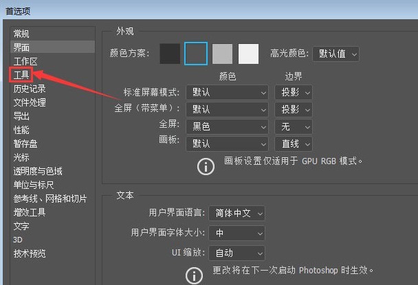 ps修复画笔工具旧版算法怎么关_ps取消使用修复画笔老版算法步骤一览