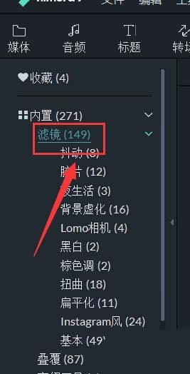 万兴喵影filmora视频怎么调色 万兴喵影日系效果滤镜的做法