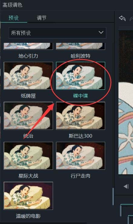 万兴喵影filmora视频怎么调色 万兴喵影日系效果滤镜的做法