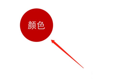 PPT怎么更改图形中的填充颜色 PPT更改图形中的填充颜色的方法