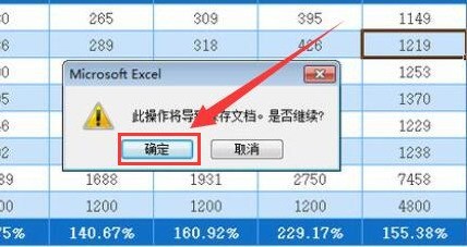 Excel怎么打开工作簿共享权限 Excel打开工作簿共享权限方法