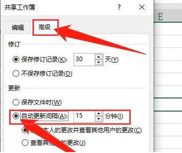 Excel怎么打开工作簿共享权限 Excel打开工作簿共享权限方法