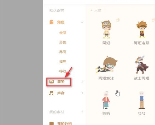 源码编辑器怎么添加空地台阶_源码编辑器添加空地台阶的方法