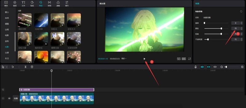 剪映怎么添加绿色光线扫描效果_剪映添加绿色光线扫描效果方法