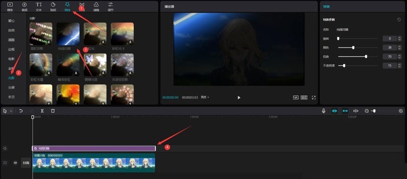 剪映怎么添加绿色光线扫描效果_剪映添加绿色光线扫描效果方法