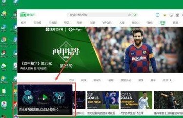 爱奇艺怎么全屏播放 爱奇艺全屏播放的操作方法